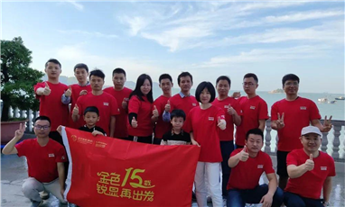 同心并力，暢游雙月灣--記研發(fā)品質(zhì)部惠州團(tuán)建活動(dòng)